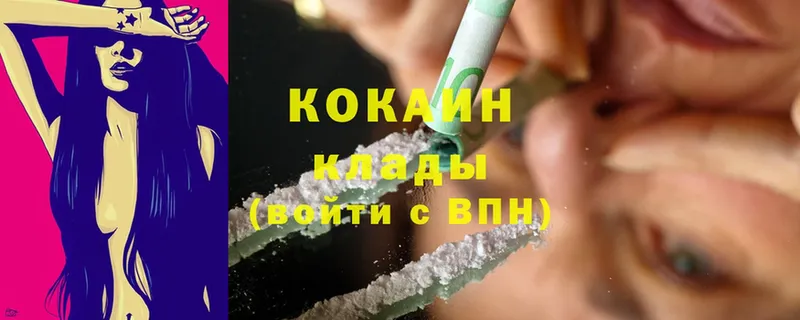 Cocaine 97%  где найти наркотики  Старый Крым 