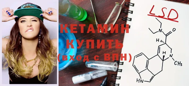 Кетамин ketamine  Старый Крым 